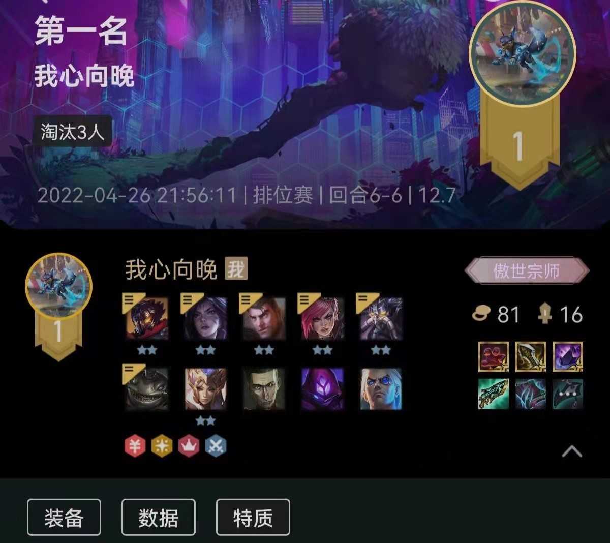 云顶之弈:三套阵容,一天上了三百分,这版本上分真容易