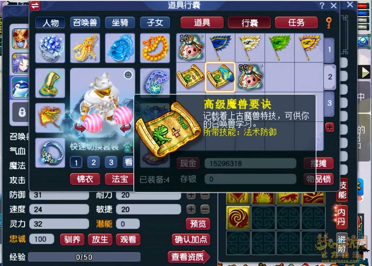 梦幻西游:限时区175魔王,1398个神兜兜兑换超级鲲鹏,真豪横