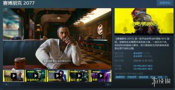 Steam每日特惠:《永劫无间》特惠!《2077》半价