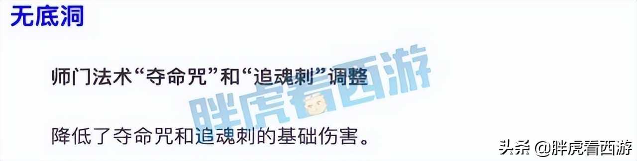 梦幻西游:二狗评价渔岛国标只有60分,无底洞固伤基础被削弱