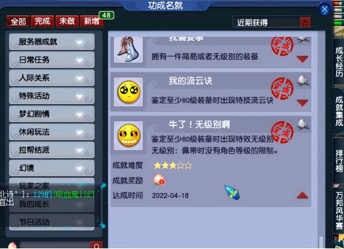 梦幻西游:这两位玩家,你更羡慕哪位?