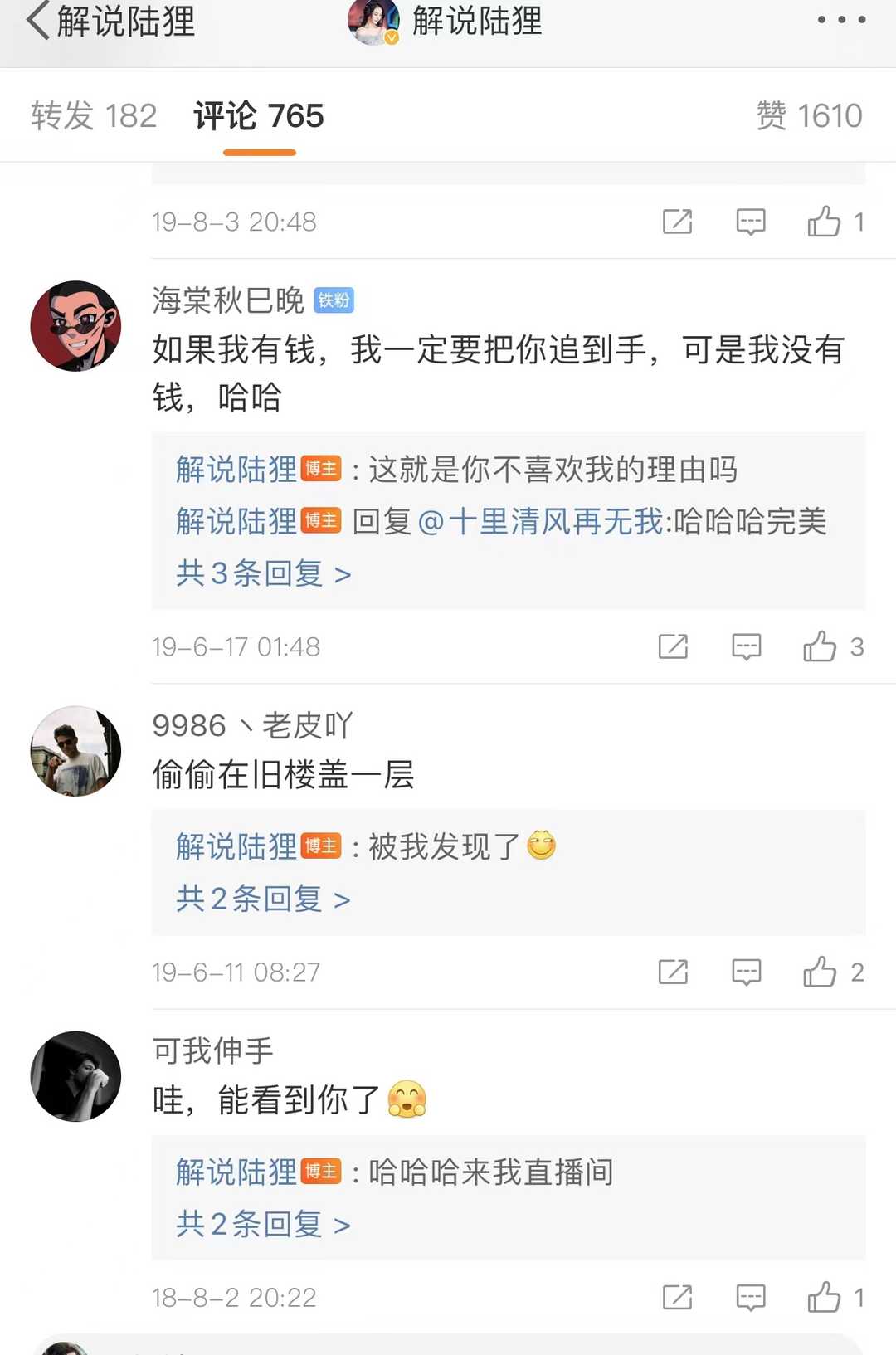 永劫无间美女解说陆狸,表面高冷禁欲女王范,背地可爱萌妹子一枚