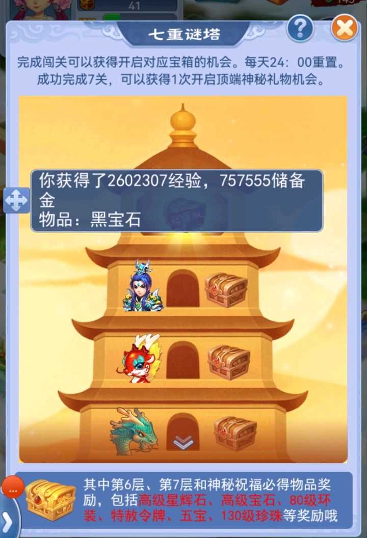 梦幻西游:口袋版良心活动,连续领取8个奖励,有人获得4个牌子