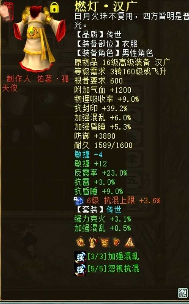 大话西游2有钱都得不到的男人!自信这块从来没输过