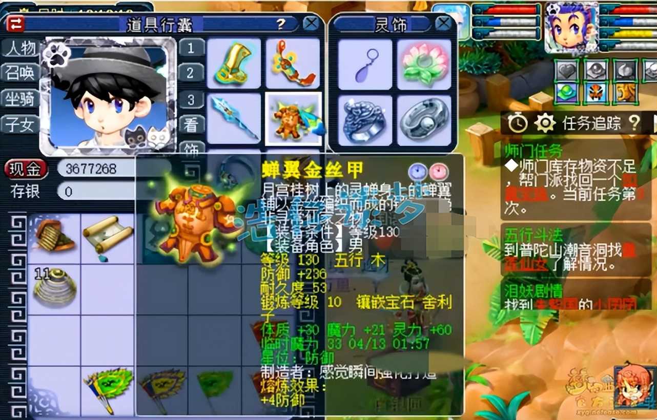 梦幻西游:175养老龙宫5件不磨装,一只须弥一只神兽就是秒秒秒