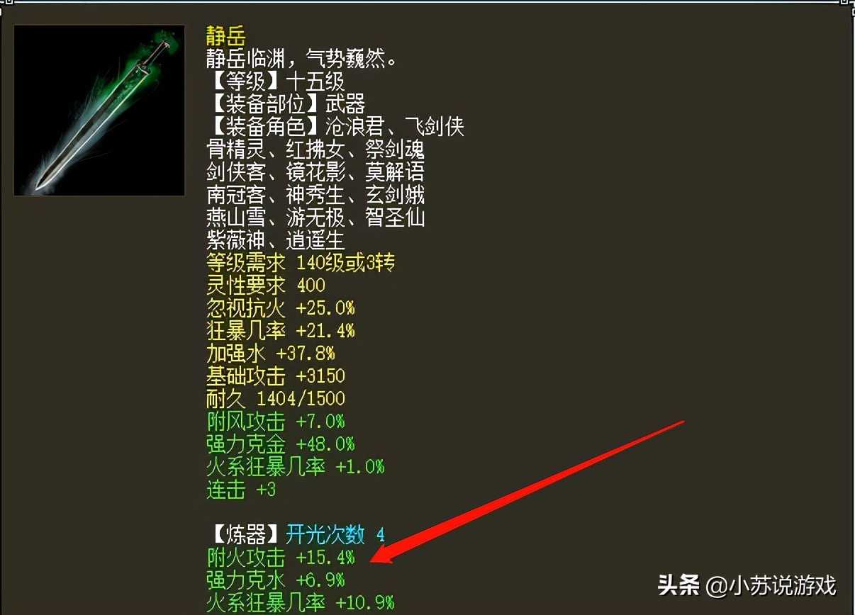 大话西游2这些常见的属性,你真的了解它们的判定效果吗?