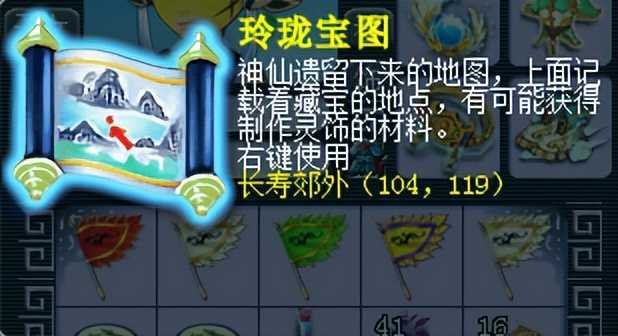 梦幻西游：玩家直播挖19张玲珑宝图，因运气太好，网友放话要举报