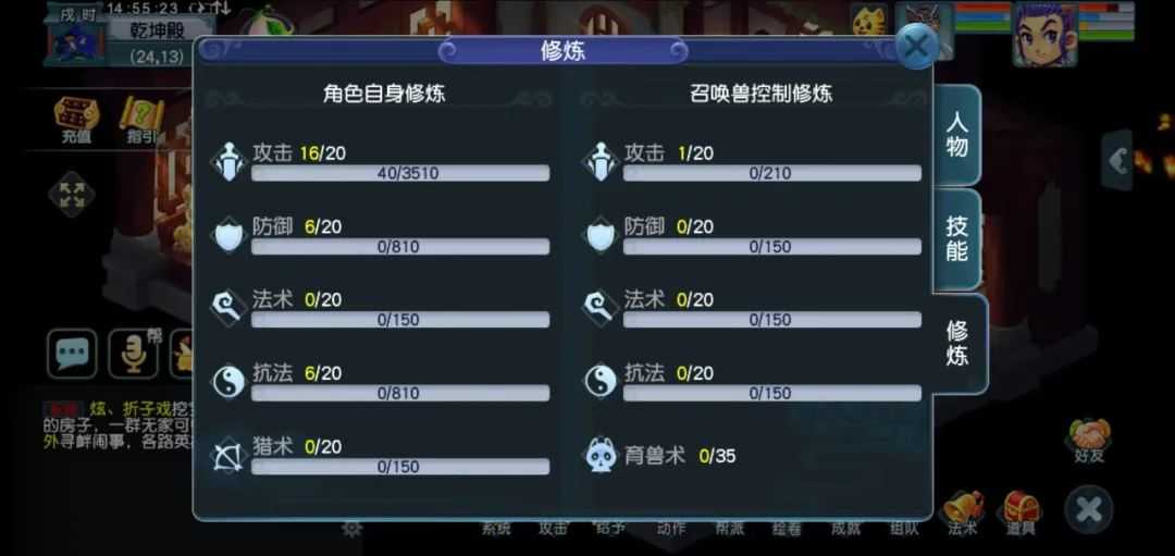 梦幻西游:业余五开五门“搬砖”配置,你配置对了吗?来聊聊?