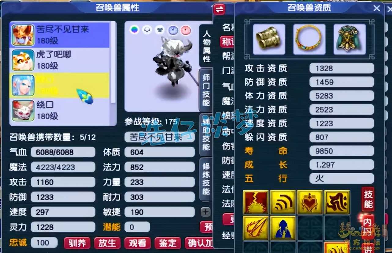 梦幻西游:175养老龙宫5件不磨装,一只须弥一只神兽就是秒秒秒