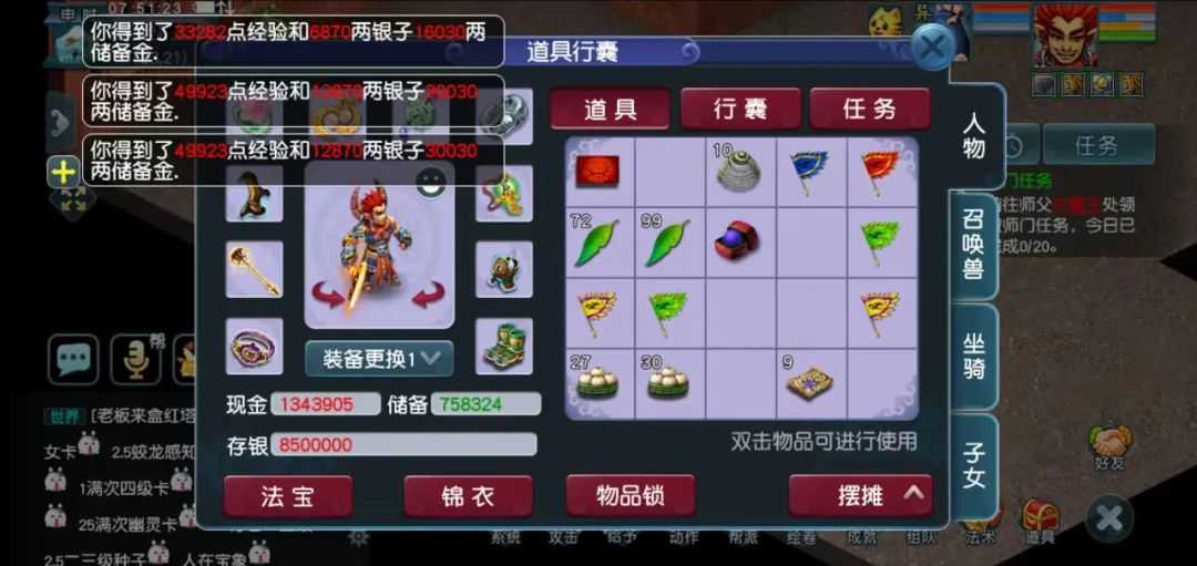 梦幻西游:业余五开五门“搬砖”配置,你配置对了吗?来聊聊?