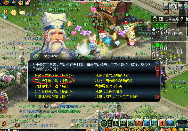 梦幻西游:五一劳动节小副本匠心妙手制冷淘攻略