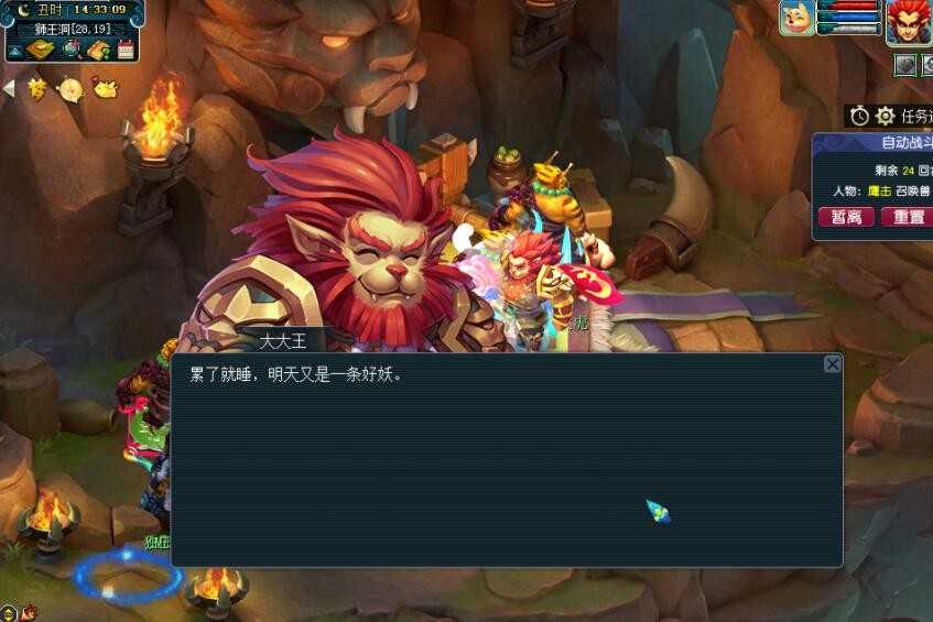 梦幻西游:奇遇任务系统放开限制了,朋友1天完成了两个奇遇任务
