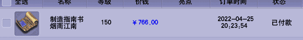梦幻西游:运气王一个晚上鉴定出两把无级别,网友扬言要联名举报