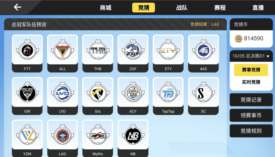 TapTap下载量1.2亿,这款游戏颠覆了我对电竞赛事的看法
