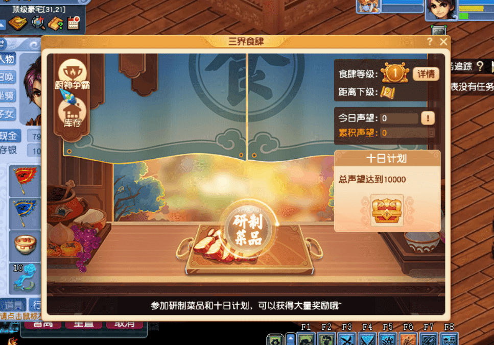 梦幻西游:五一的食肆活动,就是个变相的道人