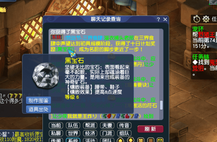 梦幻西游:快来抄作业了,研制菜品食谱(一)