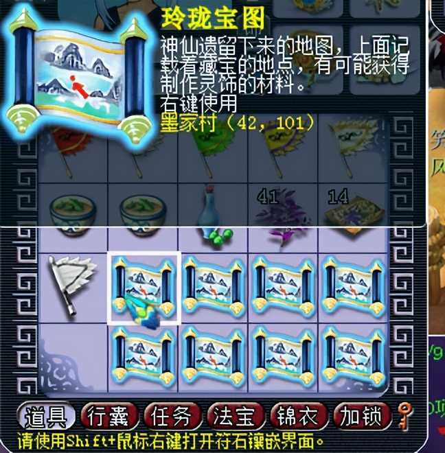 梦幻西游：玩家直播挖19张玲珑宝图，因运气太好，网友放话要举报