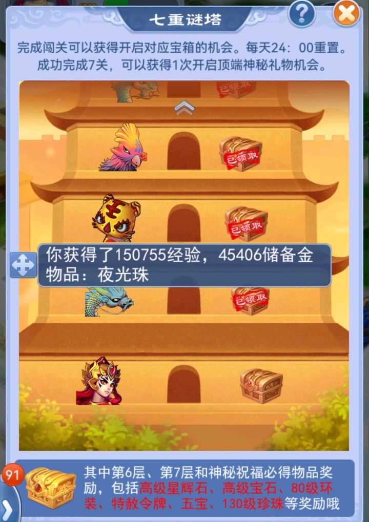 梦幻西游:口袋版良心活动,连续领取8个奖励,有人获得4个牌子