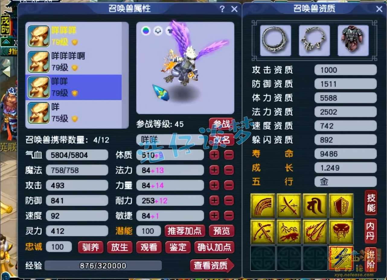 梦幻西游:69花果山5件17锻无级别,150潜力未加,无符伤害1915