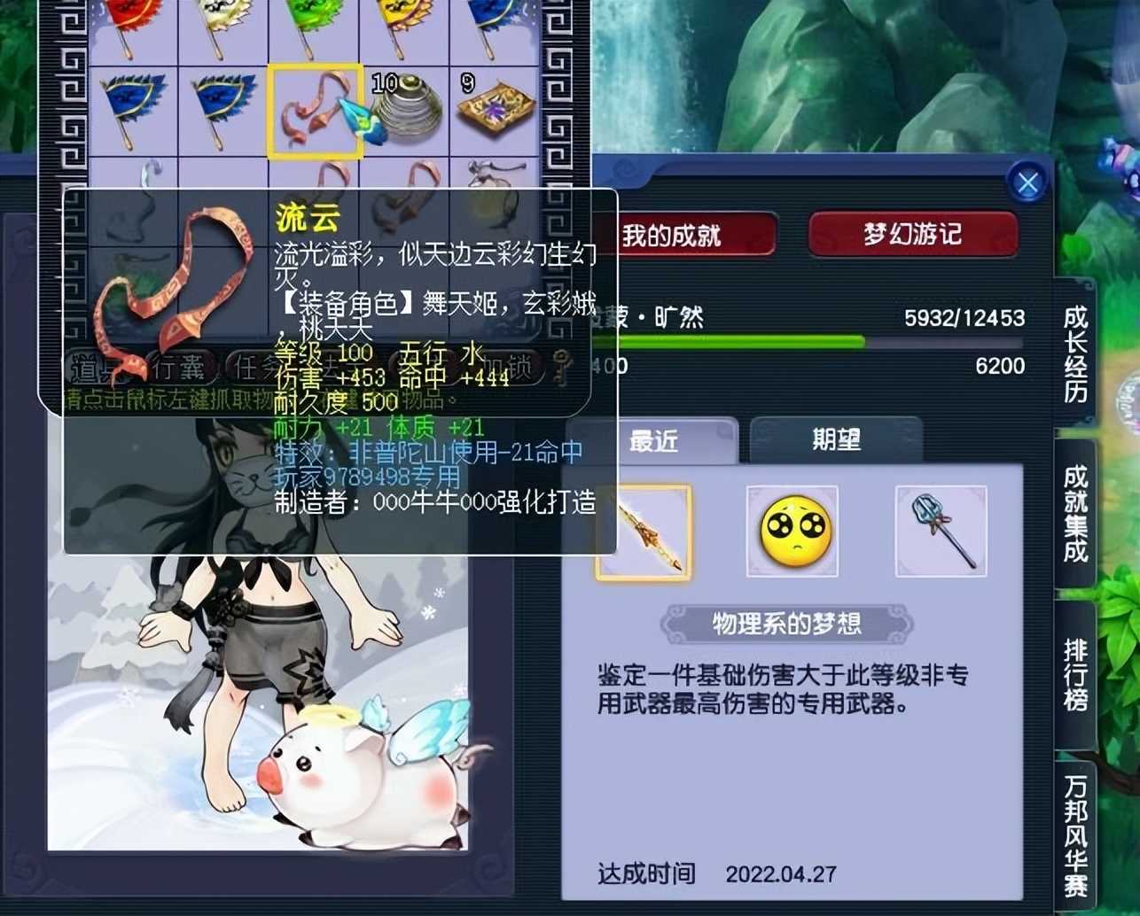梦幻西游:骗子不把盲僧当人看,摊位骗术再出新花招,请警惕