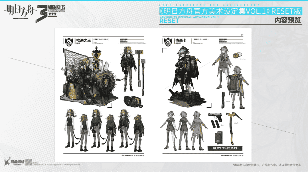明日方舟:三周年庆情报汇总,活动赠送六星流明,限定归溟幽灵鲨