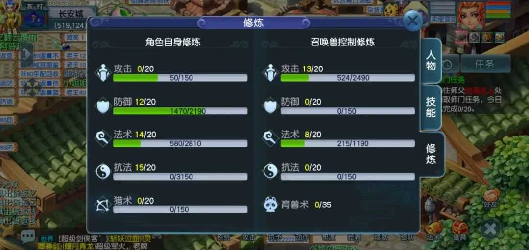 梦幻西游:业余五开五门“搬砖”配置,你配置对了吗?来聊聊?