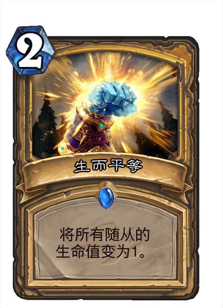 炉石传说:全新卡扎奶骑?火车王你带我走吧