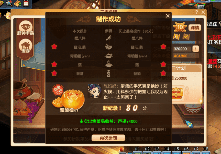 梦幻西游:快来抄作业了,研制菜品食谱(一)