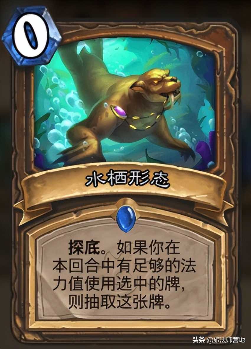 炉石杂谈 | 4.27新补丁之后,狂野德鲁伊将何去何从?