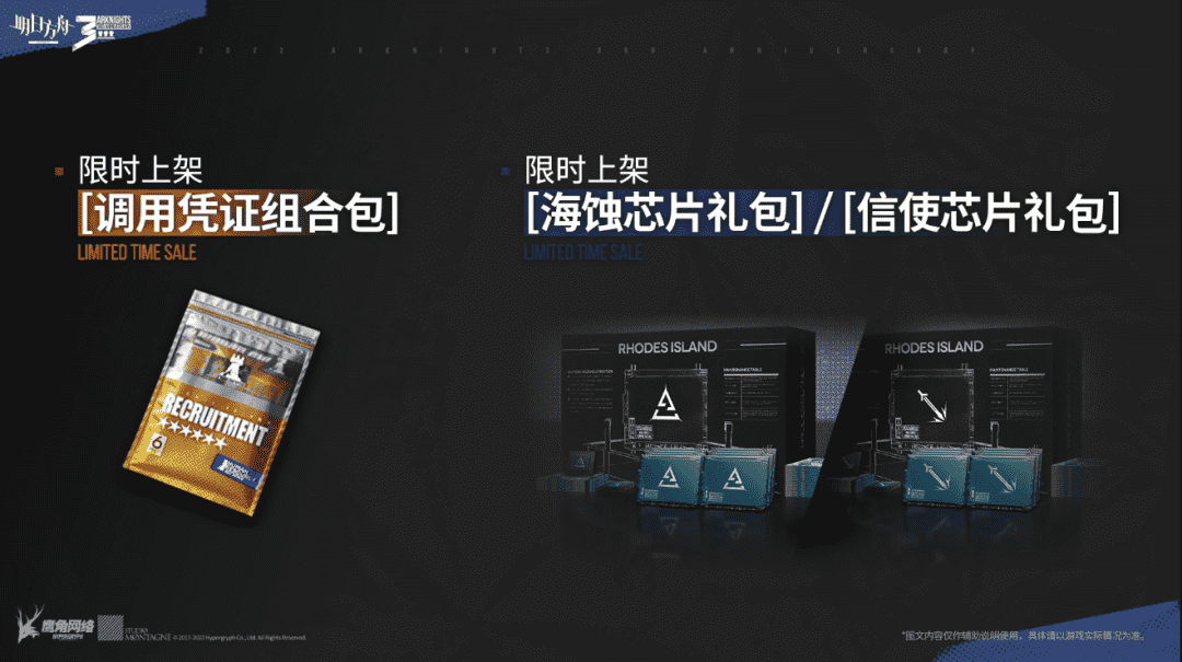 明日方舟：三周年庆情报汇总，活动赠送六星流明，限定归溟幽灵鲨