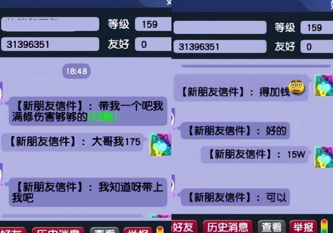 梦幻西游:奇遇任务系统放开限制了,朋友1天完成了两个奇遇任务