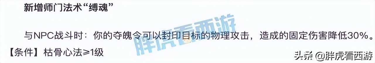 梦幻西游:二狗评价渔岛国标只有60分,无底洞固伤基础被削弱