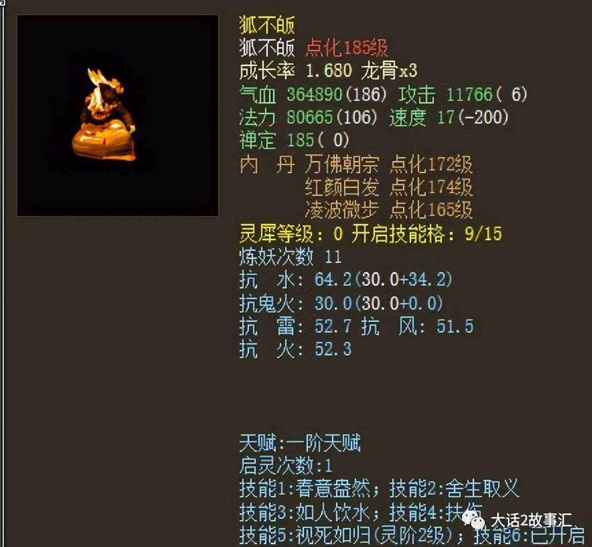 大话西游2:为什么曾经仅次于神兽的高级守护神,突然不值钱了?