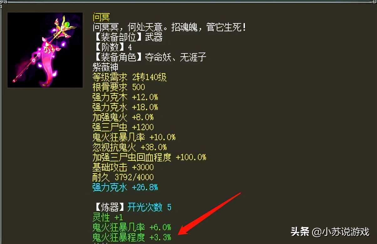 大话西游2这些常见的属性,你真的了解它们的判定效果吗?