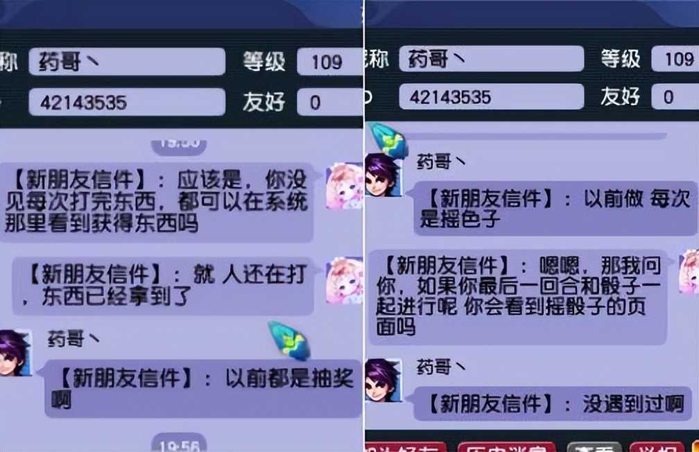 梦幻西游:帮卖帮派的套路,帮卖人骗担保费,群里所有的人都是托