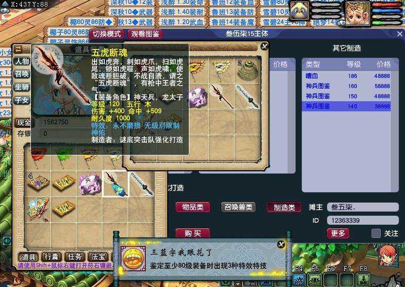 梦幻西游:运气王一个晚上鉴定出两把无级别,网友扬言要联名举报