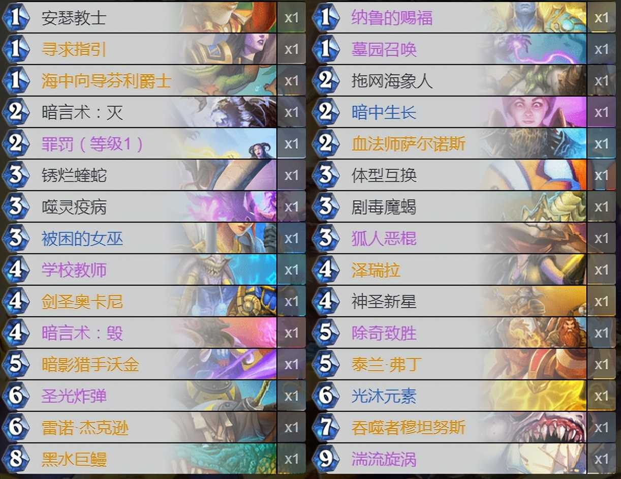 炉石传说:和全职业都能五五开的构筑有多好玩,宇宙牧卡组分享