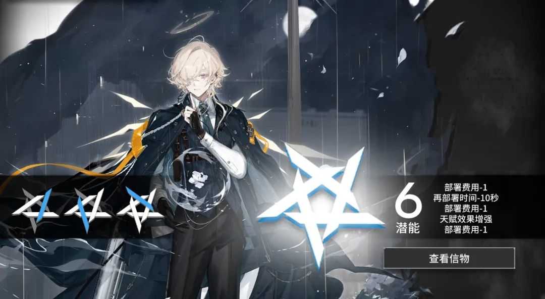 明日方舟:详细测评!五星推击手见行者,干员使用指南和数据分析