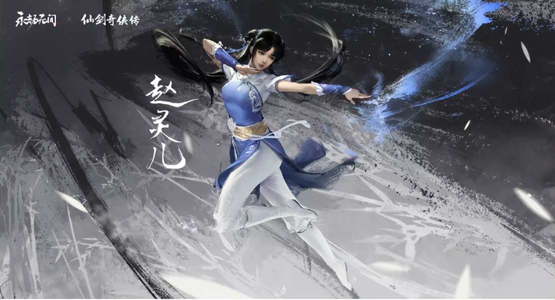 李逍遥大战陈靖仇,玉儿和灵儿同台比美!这一幻想即将在永劫实现