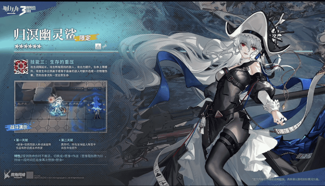 明日方舟:三周年庆情报汇总,活动赠送六星流明,限定归溟幽灵鲨