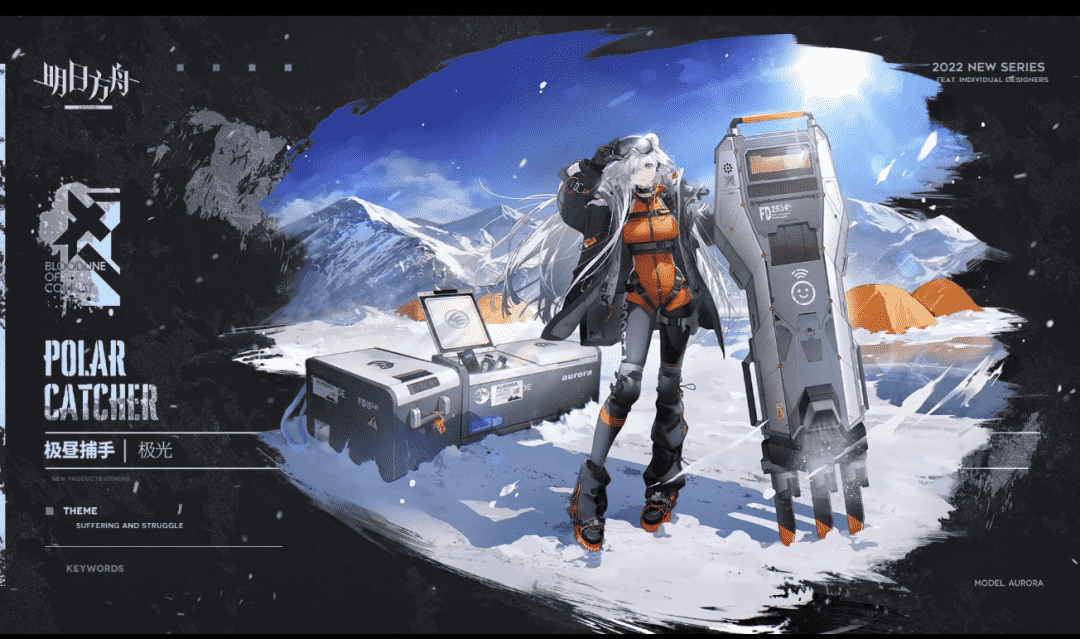 明日方舟:三周年庆情报汇总,活动赠送六星流明,限定归溟幽灵鲨