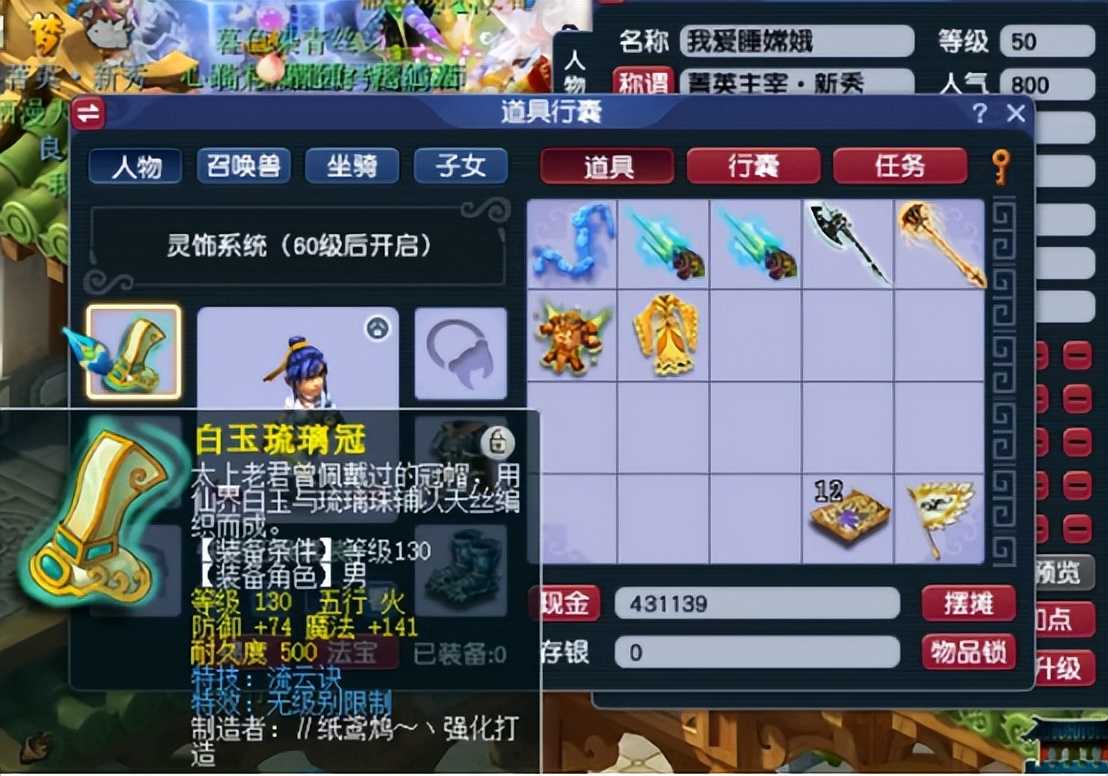 梦幻西游:这两位玩家,你更羡慕哪位?