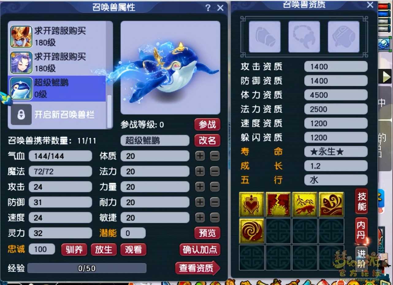梦幻西游:限时区175魔王,1398个神兜兜兑换超级鲲鹏,真豪横
