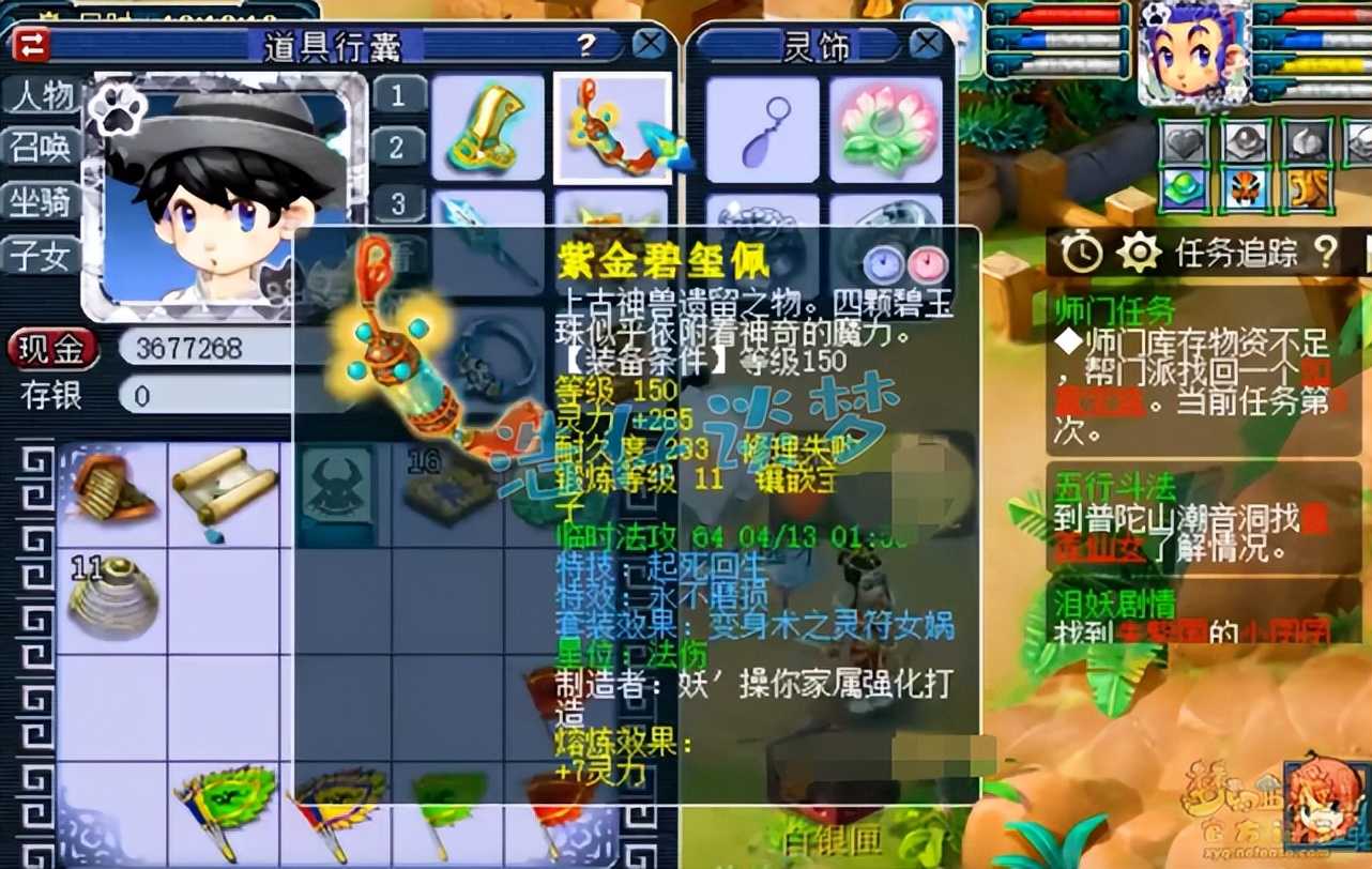 梦幻西游:175养老龙宫5件不磨装,一只须弥一只神兽就是秒秒秒