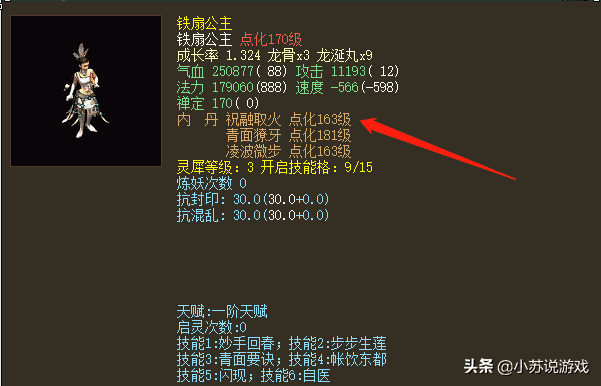 大话西游2这些常见的属性,你真的了解它们的判定效果吗?