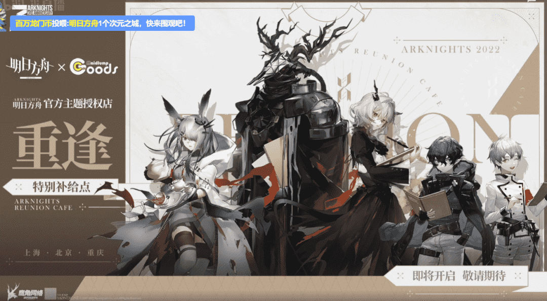 明日方舟:三周年庆情报汇总,活动赠送六星流明,限定归溟幽灵鲨