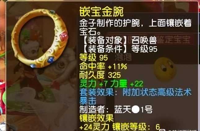 梦幻西游:一口价花8000万买须弥泡泡,买家以为血亏,结果捡漏了