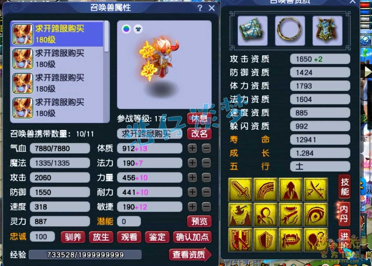 梦幻西游:限时区175魔王,1398个神兜兜兑换超级鲲鹏,真豪横