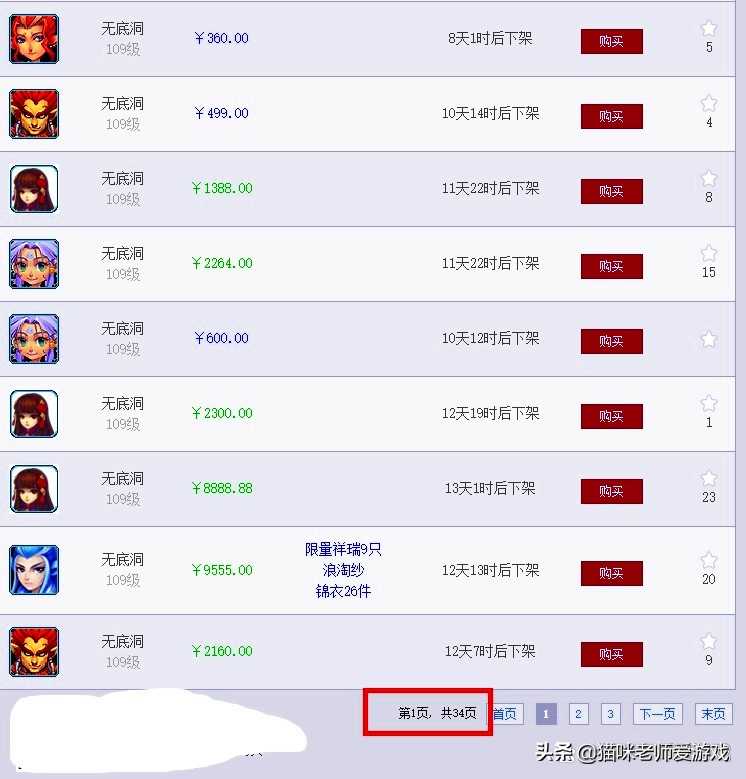 梦幻西游:无底洞伤害削弱测试,基本告别效率五开行列