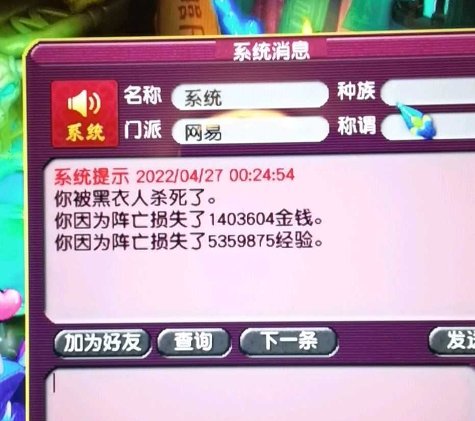 梦幻西游:骗子不把盲僧当人看,摊位骗术再出新花招,请警惕